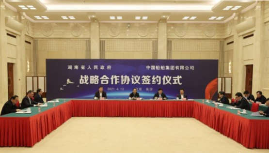 湖南與中國船舶集團舉行戰略合作協議在線簽約儀式